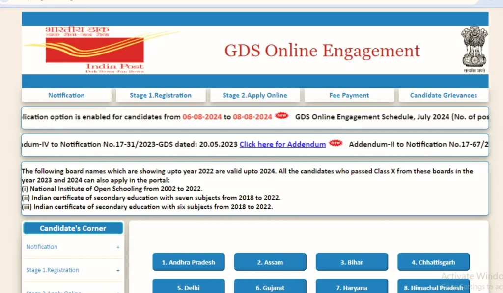 India Post GDS Merit List 2024 পিডিএফ ডাউনলোড করে নিন! মেরিট লিস্ট চেক করার পদ্ধতি