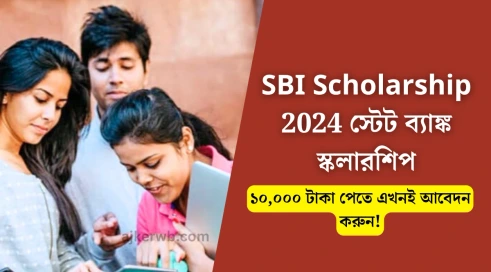 SBI Scholarship 2024, SBIF Asha Scholarship Program 2024, SBI scholarship apply online, SBI Scholarship 2024 last date, SBI Scholarship 2024 apply online, SBI Asha scholarship fake or real,