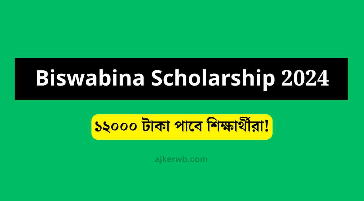 Biswabina Scholarship 2024, biswabina scholarship,